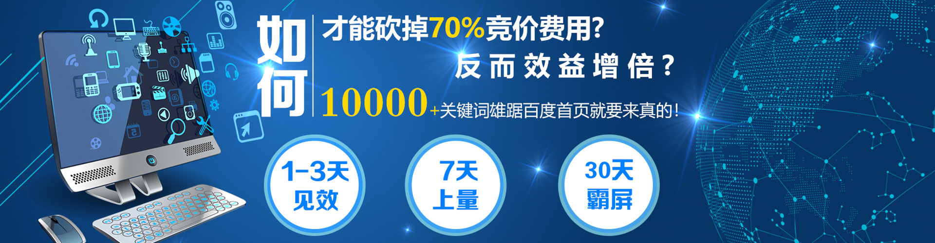 赤水竞价开户推广